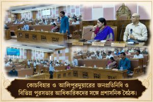 শিলিগুড়ি পুরনিগমে উত্তরবঙ্গের বিভিন্ন পুরনিগমের কমিশনার ও প্রশাসকদের নিয়ে বৈঠক করলেন রাজ্যের পুরমন্ত্রী অগ্নিমিত্রা পাল।