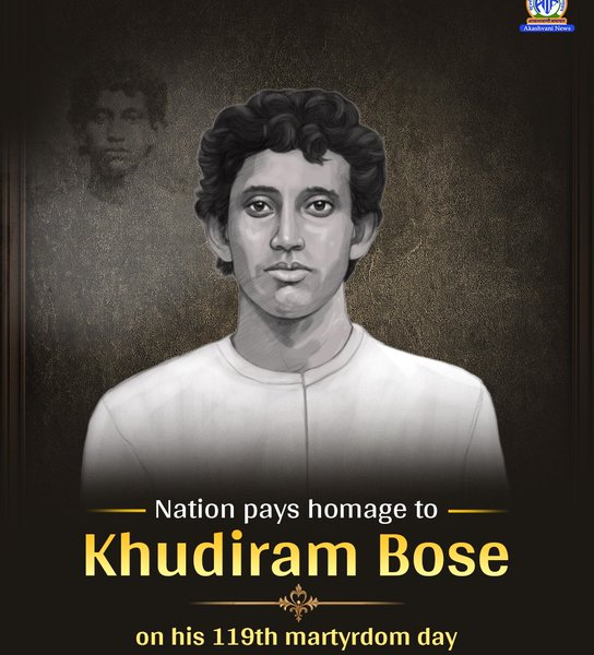 বিপ্লবী ক্ষুদিরাম বসুর আজ ১১৯-তম আত্ম বলিদান দিবস।
