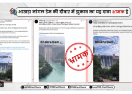 Govt debunks fake video claiming wall of Bhakra Nangal Dam developed tilt of 1.77 inches Govt debunks fake video claiming wall of Bhakra Nangal Dam developed tilt of 1.77 inches