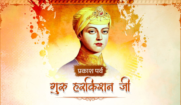 Home Minister Amit Shah extends greetings on Prakash Purb of eighth Guru of Sikhism, Sri Guru Harkrishan Sahib