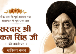 LS Speaker Om Birla pays tributes to former LS Speaker Sardar Hukam Singh on his birth anniversary