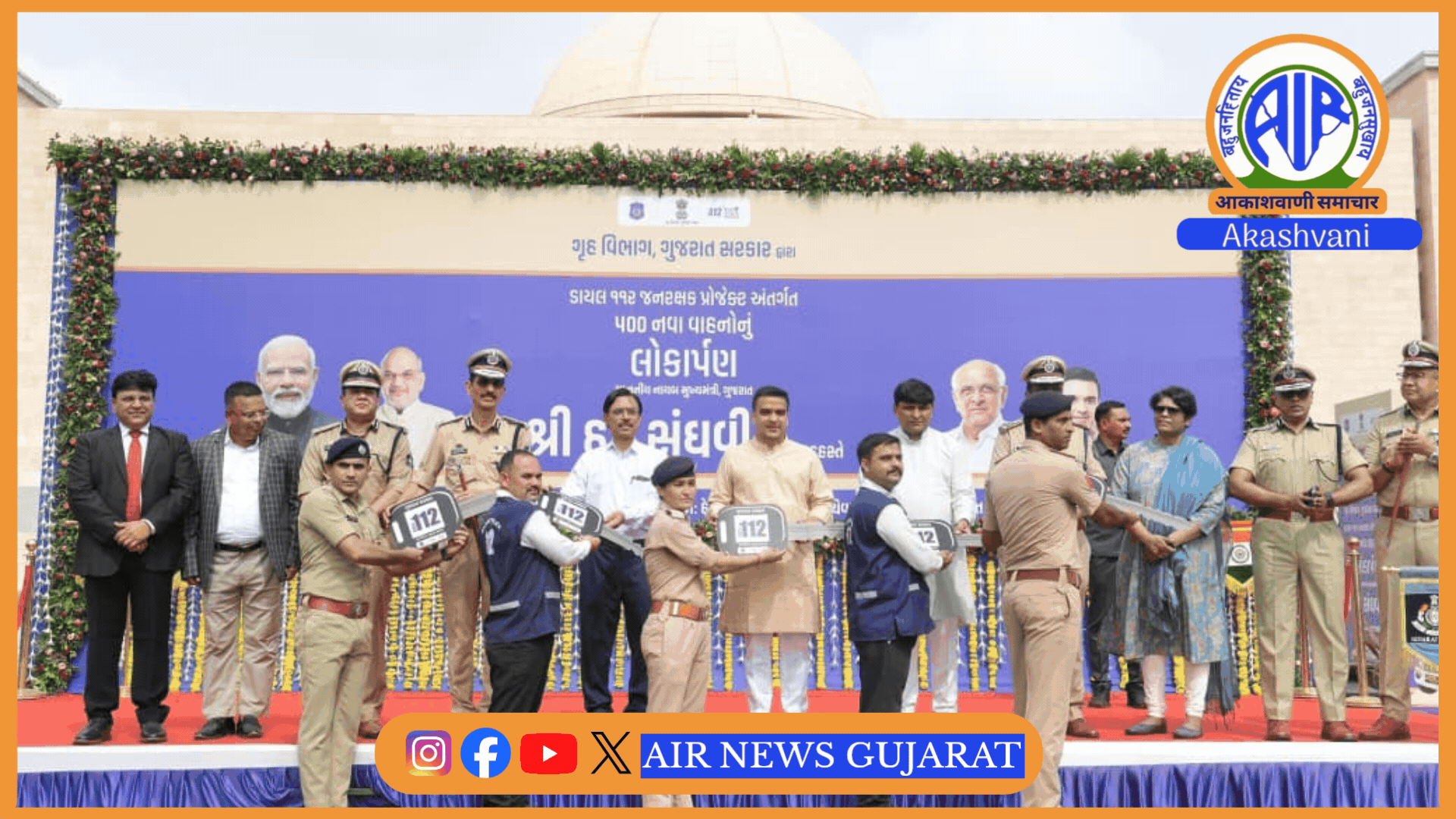 Dy.CM હર્ષ સંઘવીએ 500 ‘જનરક્ષક’ વાહનોનું કરાવ્યું પ્રસ્થાન, રિસ્પોન્સ ટાઈમ ઓછો કરવાનો છે લક્ષ્યાંક