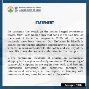 भारत ने भारतीय ध्वज वाले वाणिज्यिक जहाज एमएसवी फैज़ नूर ओलैया पर हमले की निंदा की