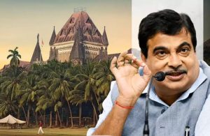 ई20 इंधन धोरणावरील मजकूरप्रकरणी नितीन गडकरींना हायकोर्टाचा दिलासा