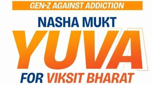 पंजाब: हजारों छात्रों ने आज ‘नशा-मुक्त युवा विकसित भारत संकल्प अभियान’ में भाग लिया