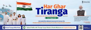 जनभागीदारी के साथ मध्य प्रदेश में आज से शुरू होगा ‘हर घर तिरंगा’ अभियान