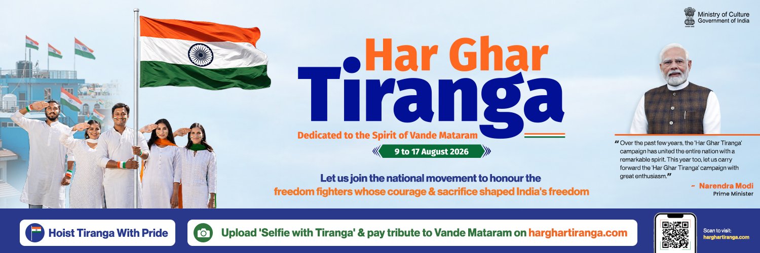 जनभागीदारी के साथ मध्य प्रदेश में आज से शुरू होगा ‘हर घर तिरंगा’ अभियान