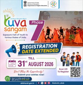 युवा संगम के सातवें चरण के लिए ऑनलाइन रजिस्ट्रेशन की आखिरी तारीख 31 अगस्त