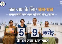 Pradhan Mantri Jan Dhan Yojana completes 12 years