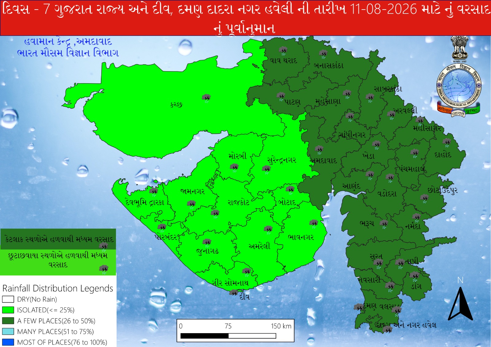 રાજ્યમાં ભારે વરસાદથી રાહત, હવે હળવાથી મધ્યમ વરસાદની અગાહી