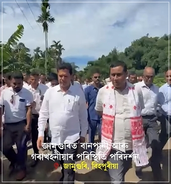 জামুগুৰি অঞ্চলত ব্ৰহ্মপুত্ৰৰ গৰাখহনীয়াৰ ফলত ক্ষতিগ্রস্ত মথাউৰিৰ অংশ পৰিদৰ্শন মন্ত্ৰী জয়ন্ত মল্লবৰুৱাৰ