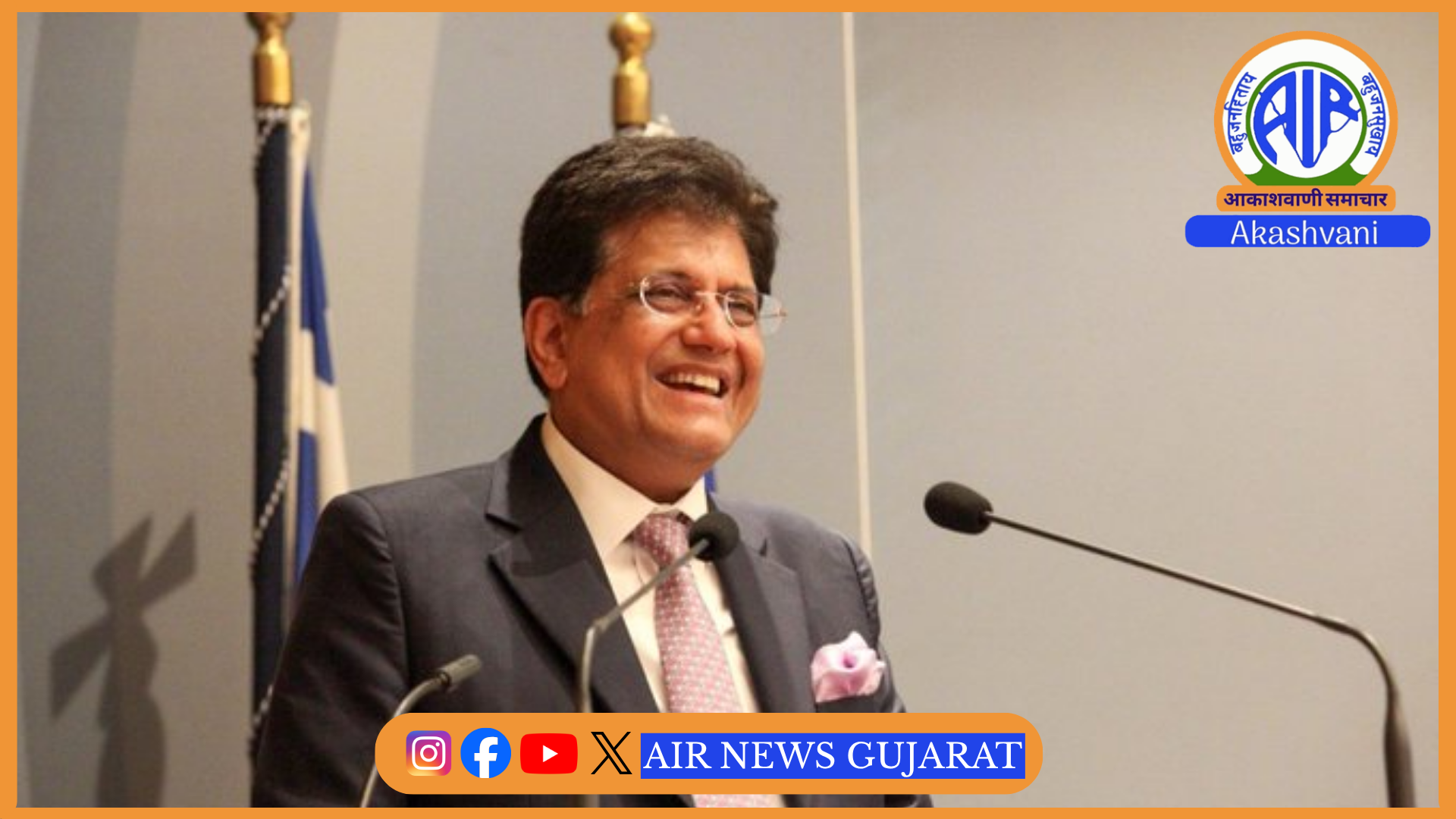 વાણિજ્ય અને ઉદ્યોગ મંત્રી પીયૂષ ગોયલ આજે જાપાનની ચાર દિવસની મુલાકાતે જશે