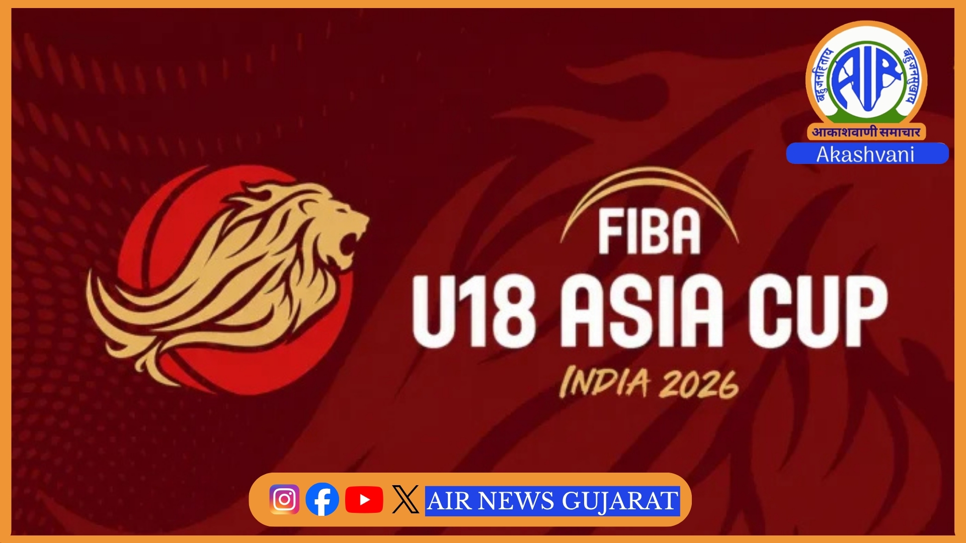 FIBA U-18 બાસ્કેટબોલ એશિયા કપમાં આજે પ્રિ ક્વાર્ટર ફાઇનલમાં ભારત અને ઈરાન વચ્ચે મુકાબલો