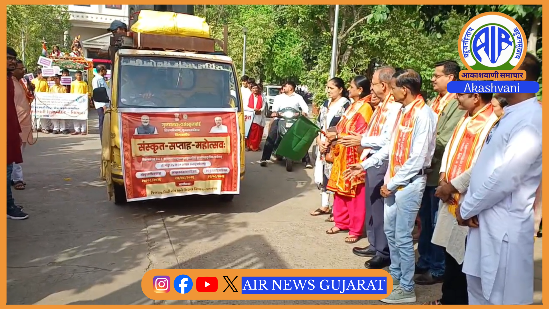 જામનગરમાં સંસ્કૃત સપ્તાહ મહોત્સવનો પ્રારંભ, કલેક્ટરે ‘સંસ્કૃત ગૌરવ યાત્રા’ને આપી લીલી ઝંડી