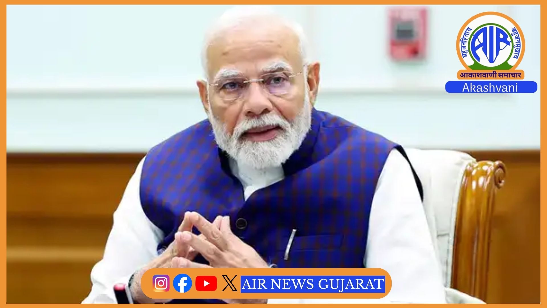 પ્રધાનમંત્રી નરેન્દ્ર મોદીએ સચિવો સાથે ઉચ્ચ સ્તરીય બેઠક યોજી માળખાગત સુવિધાઓ, સુરક્ષા અને વિદેશ નીતિનો રોડમેપ તૈયાર કર્યો