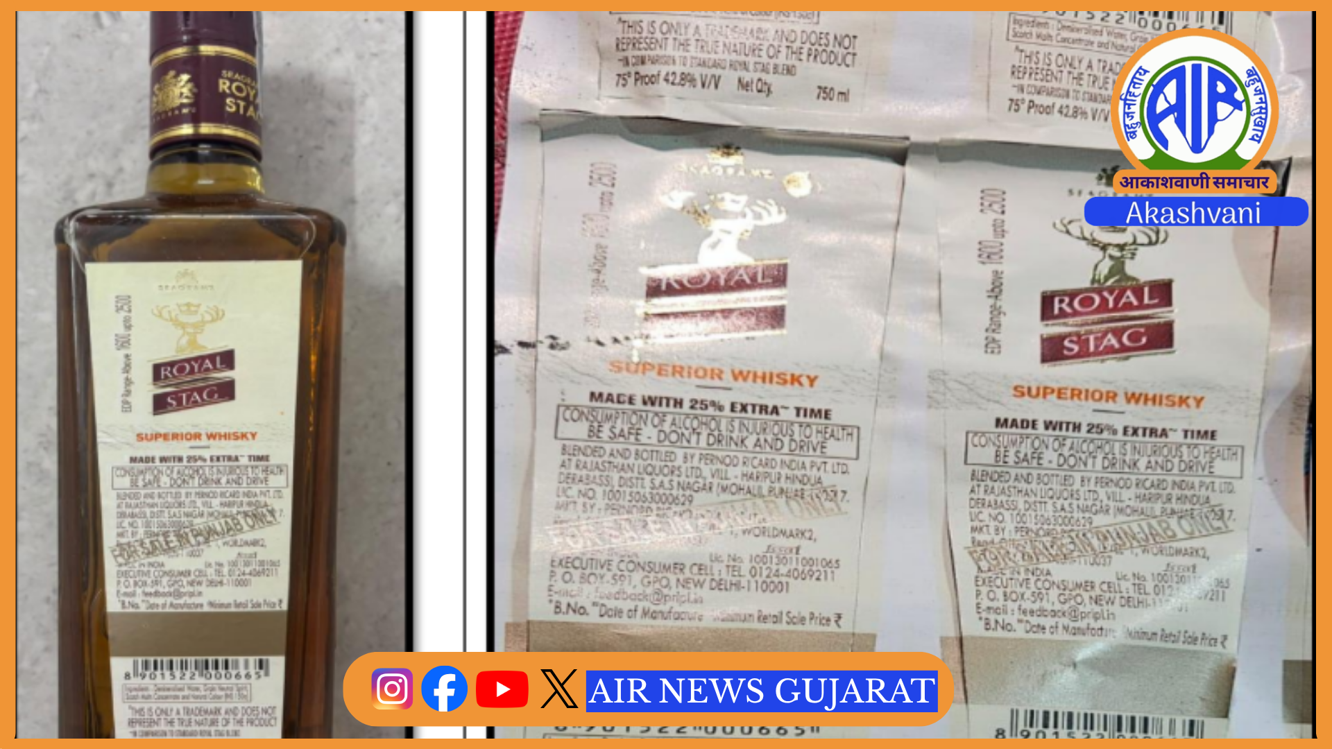 ભાવનગર: નકલી માદક દ્રવ્ય કેસમાં 13 આરોપીઓ ઝડપાયા, ફોટોમાં દેખાતી બોટલ નાશ કરવા અપીલ