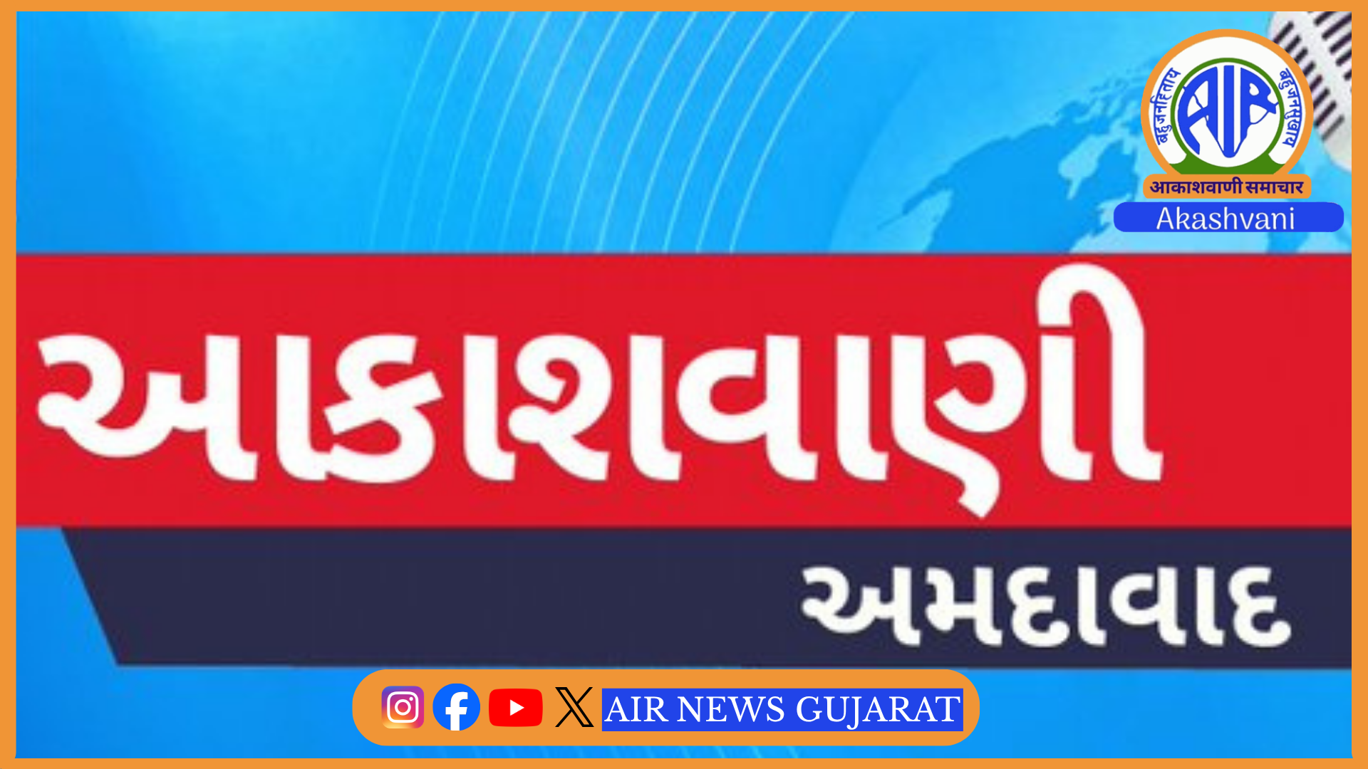 ખેડૂતોને સિંચાઇનુ પાણી આપવાનું યથાવત રાખવા નિર્ણય. સાત જિલ્લાઓમાં દસ કલાક વીજળી અપાશે. પશુપાલકો માટે ઘાસચારાની સરકારની વિશેષ વ્યવસ્થા