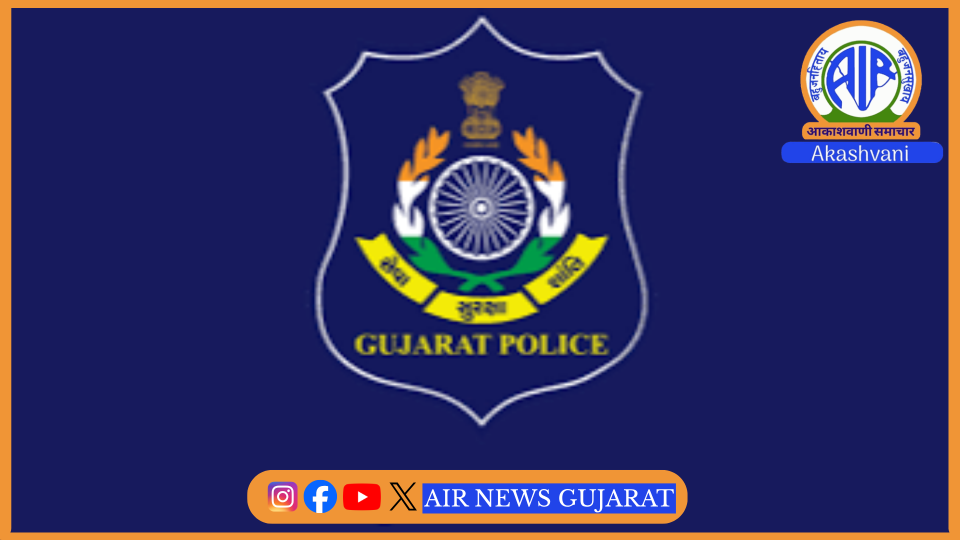 રાજ્યભરમાં પોલીસનું કેફી દ્રવ્યોને ઝડપવા માટે વ્યાપક અભિયાન – અનેક સ્થળેથી નશાકારક પદાર્થ ઝડપ્યાં