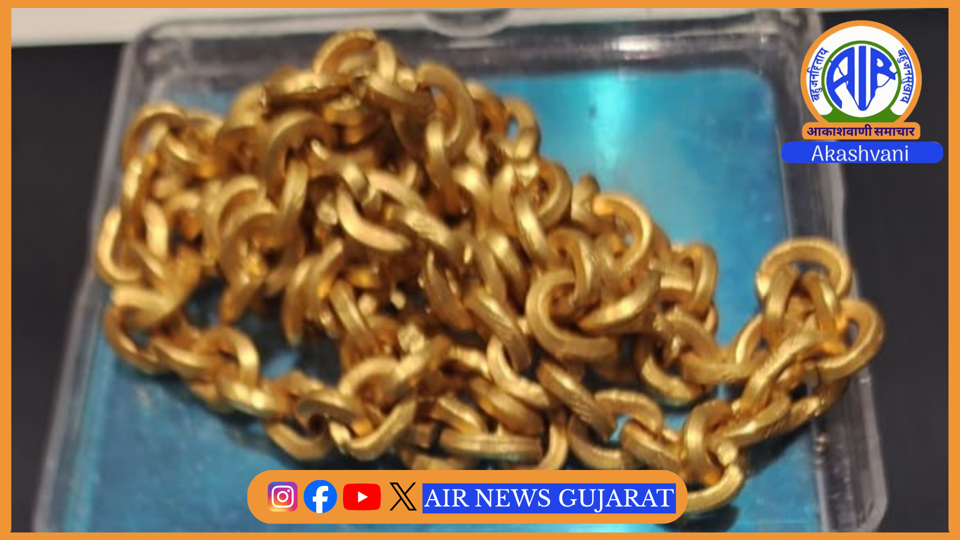 અમદાવાદ એરપોર્ટ પરથી ભાવનગરની મહિલા તબીબ 83 લાખના સોના સાથે ઝડપાઇ