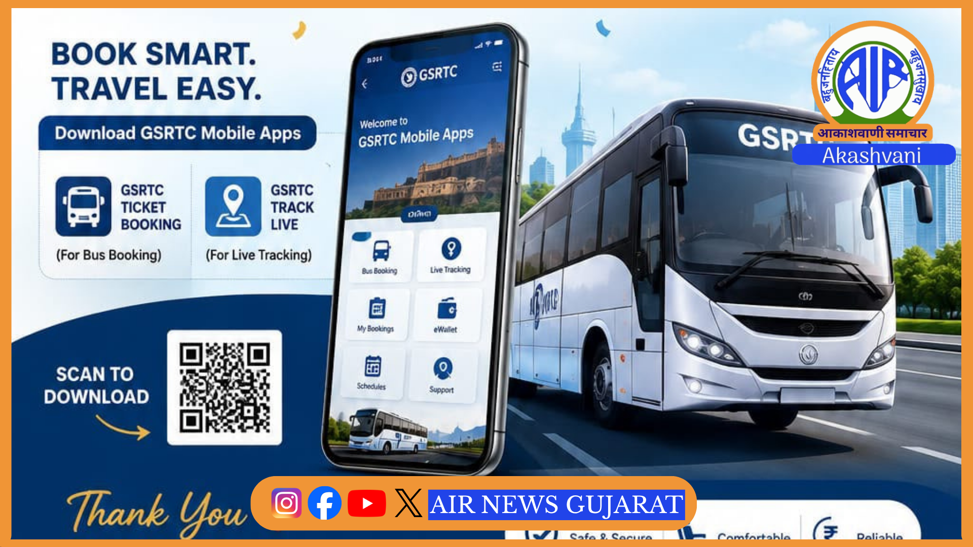 GSRTC એપથી 1 જ દિવસમાં 88,626 ટિકિટ બુકિંગનો રેકોર્ડ સર્જાયો