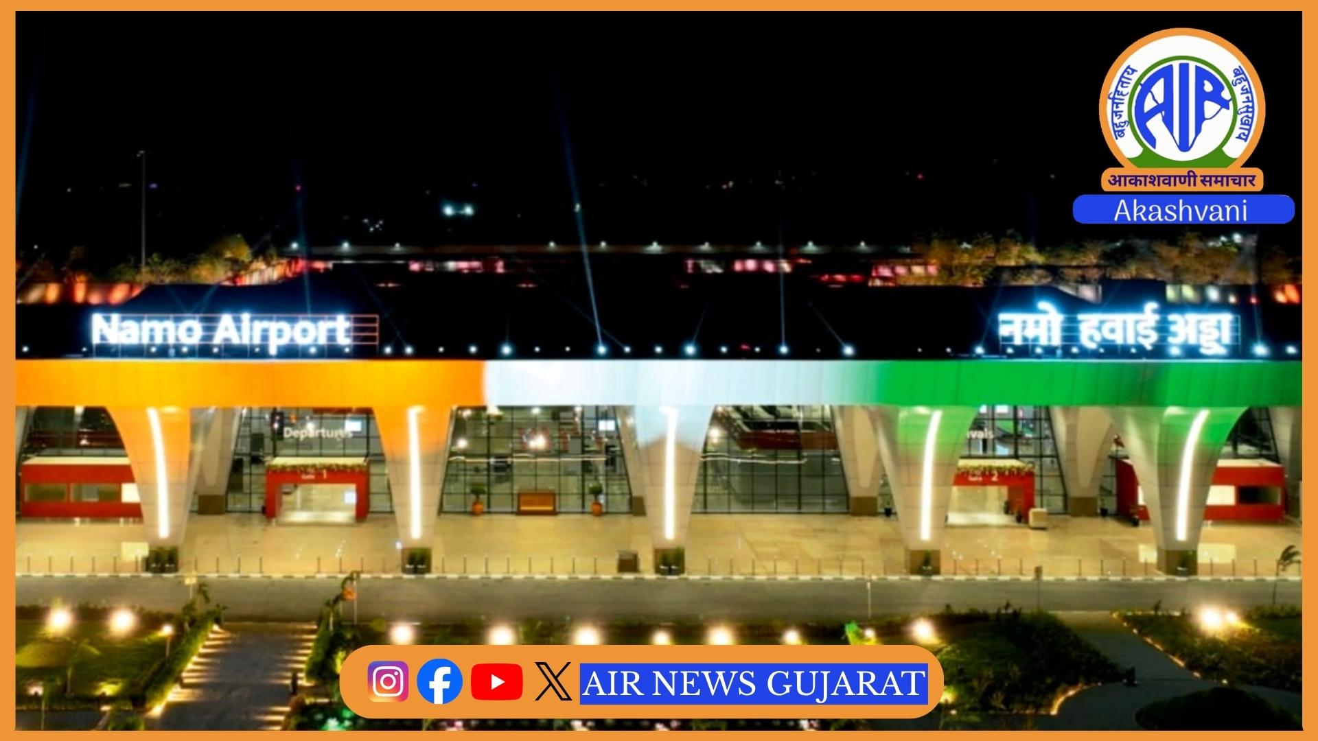 દમણથી મુંબઈ અને અમદાવાદ માટે 25 ઓગસ્ટથી નવી હવાઈ સેવાનો પ્રારંભ