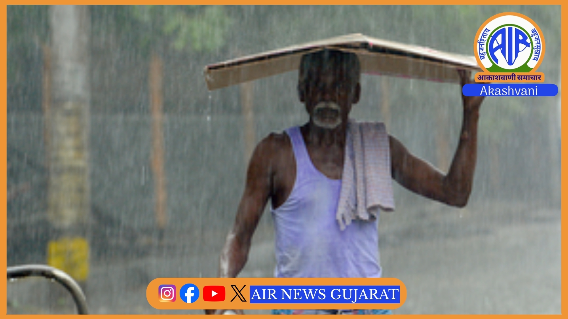 રાજ્યમાં 4 વરસાદી સિસ્ટમ સક્રિય, હળવાથી મધ્યમ વરસાદની આગાહી