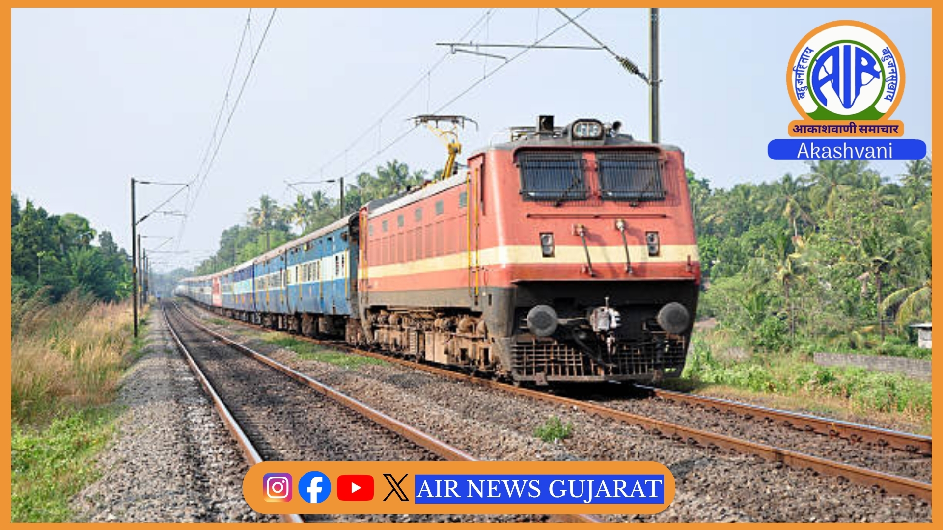 યાત્રી ગણ કૃપા ધ્યાન દે : વલસાડમાં સિગ્નલ અપગ્રેડેશન, અનેક ટ્રેનો રદ