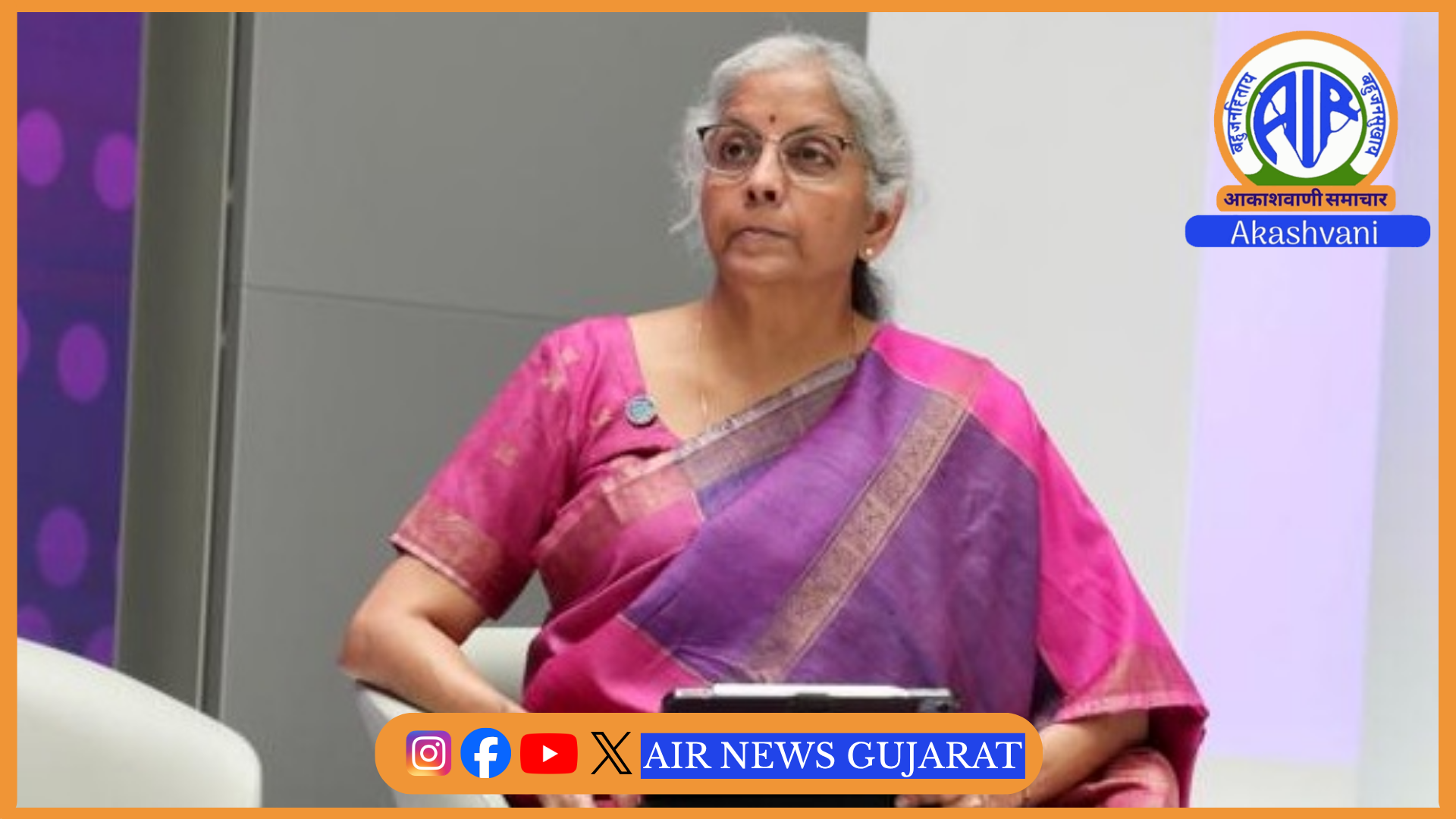 નાણામંત્રી નિર્મલા સીતારમણ આજથી અમેરિકાની છ દિવસની મુલાકાતે જશે