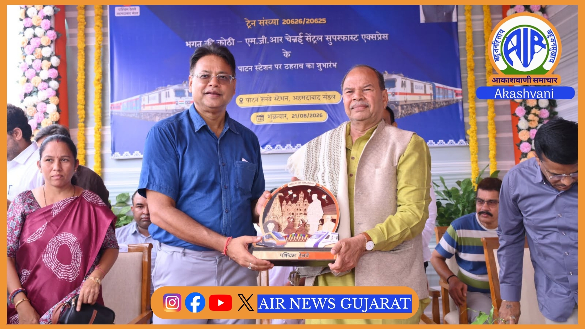 લાંબા સમયની માંગ સંતોષાઈ : પાટણમાં રેલવે કનેક્ટિવિટી વધશે
