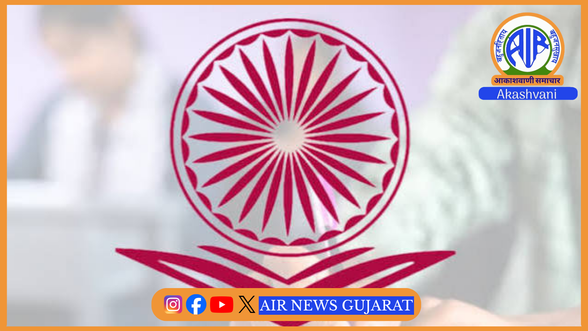 રાષ્ટ્રીય પરીક્ષા એજન્સીએ UGC-NET પરીક્ષાના 84 વિષયના પરિણામ જાહેર કર્યા