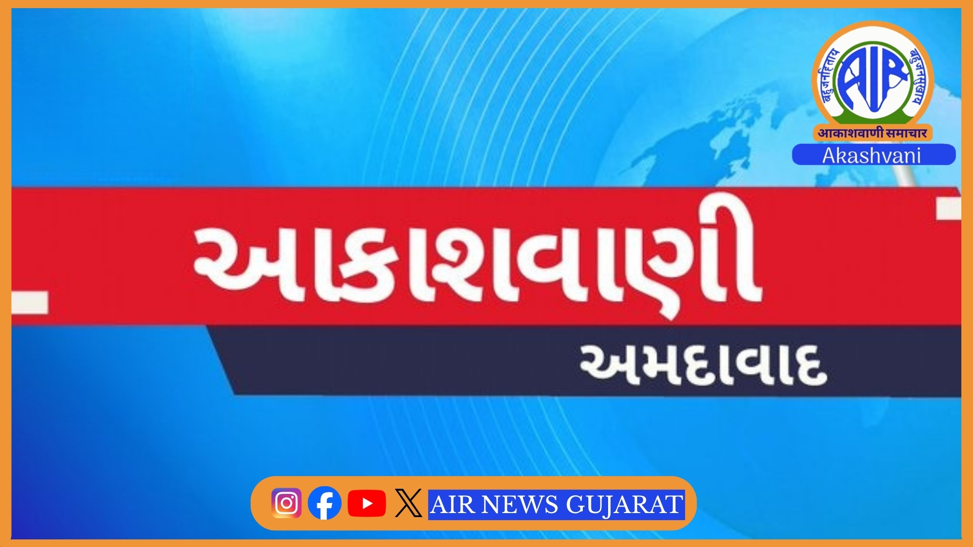 ડિગ્રી એન્જિનિયરિંગમાં સરકારી અને ગ્રાન્ટેડ કોલેજોમાં ખાલી પડેલી બેઠકો માટે આજે ઓફલાઇન રાઉન્ડ યોજાશે