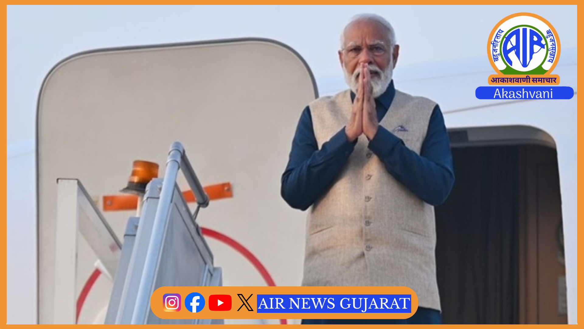પ્રધાનમંત્રી નરેન્દ્ર મોદી આજે ઉઝબેકિસ્તાન અને કિર્ગિસ્તાનની ચાર દિવસની મુલાકાતે જવા રવાના થયા