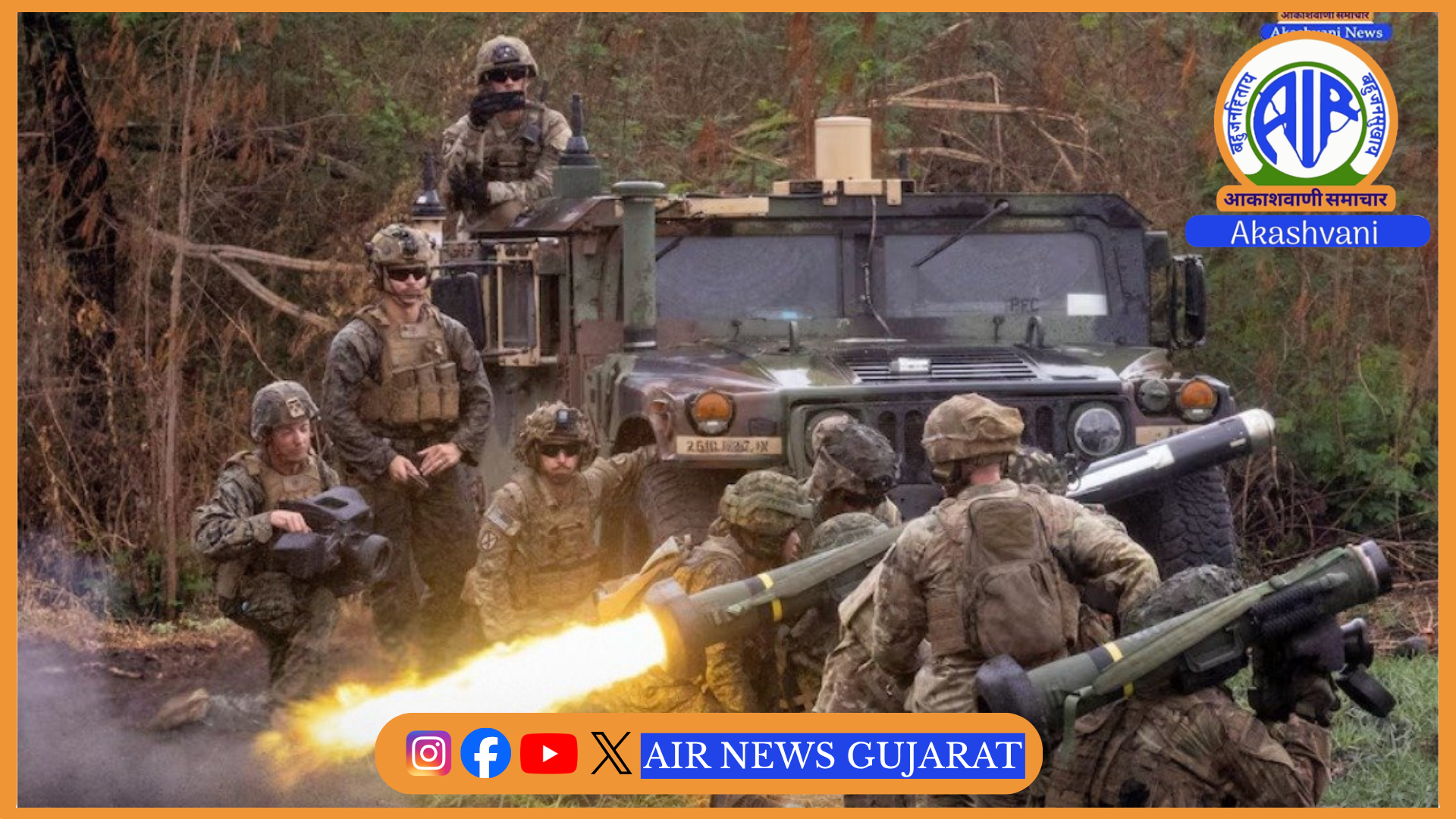 ભારતે અમેરિકા પાસેથી જેવલિન એન્ટી-ટેન્ક ગાઇડેડ મિસાઇલ સિસ્ટમ ખરીદવા સમજૂતી કરાર પર હસ્તાક્ષર કર્યા