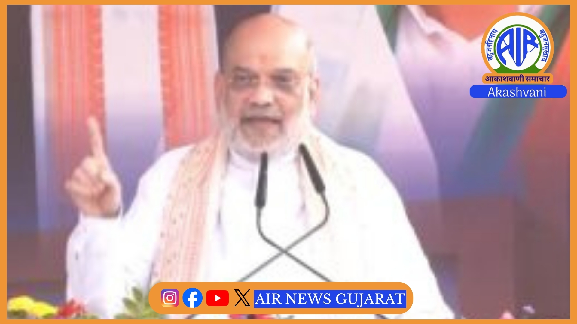 પશ્ચિમ બંગાળમાં કેન્દ્રીય ગૃહમંત્રી અમિત શાહે 189 કરોડ રૂપિયાની પરિયોજનાઓનું લોકાર્પણ અને ખાતમુહૂર્ત કર્યું.