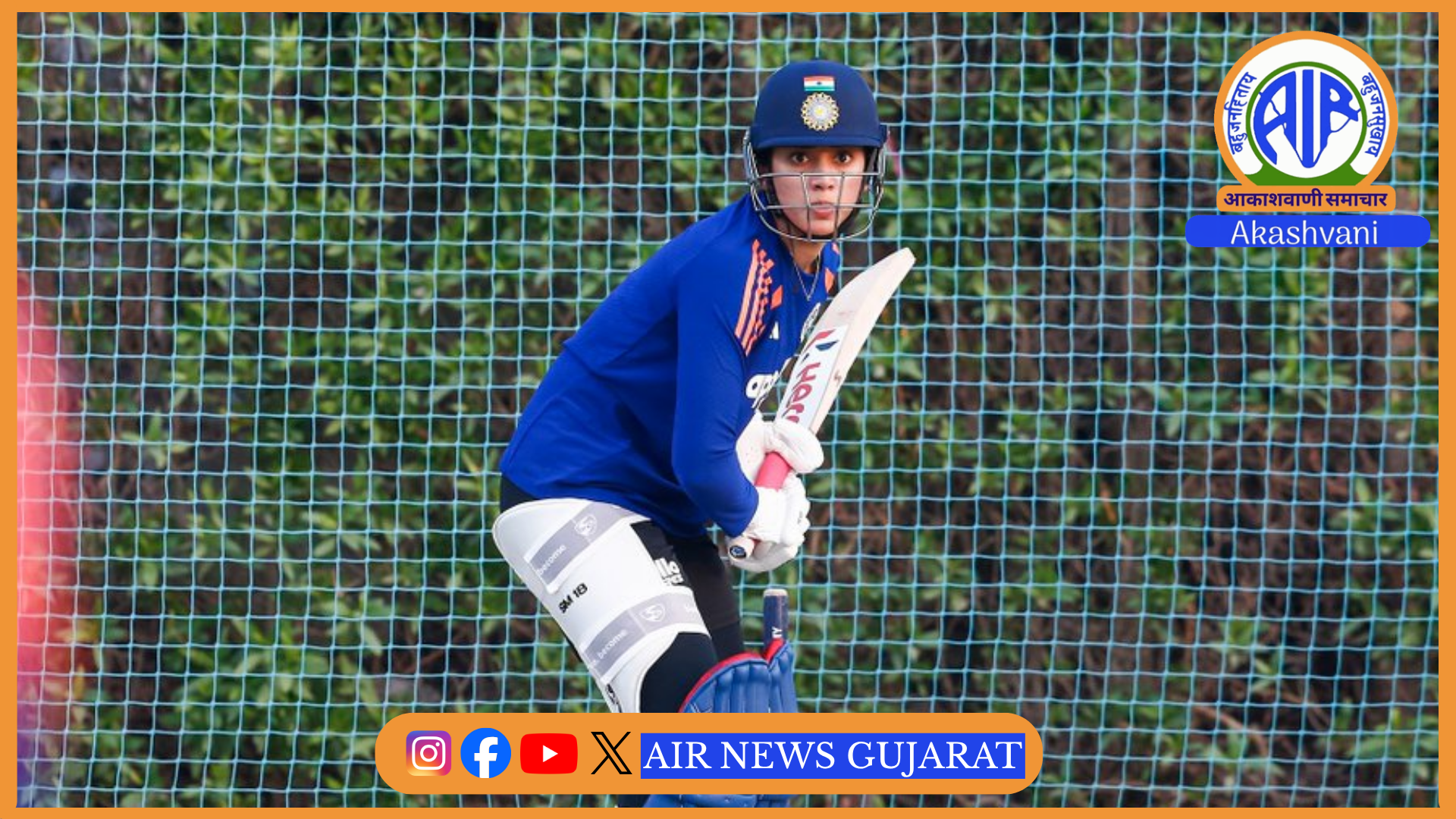 મહિલા T20 એશિયા કપ સ્પર્ધામાં આજે ભારતનો મુકાબલો થાઇલેન્ડ સામે થશે