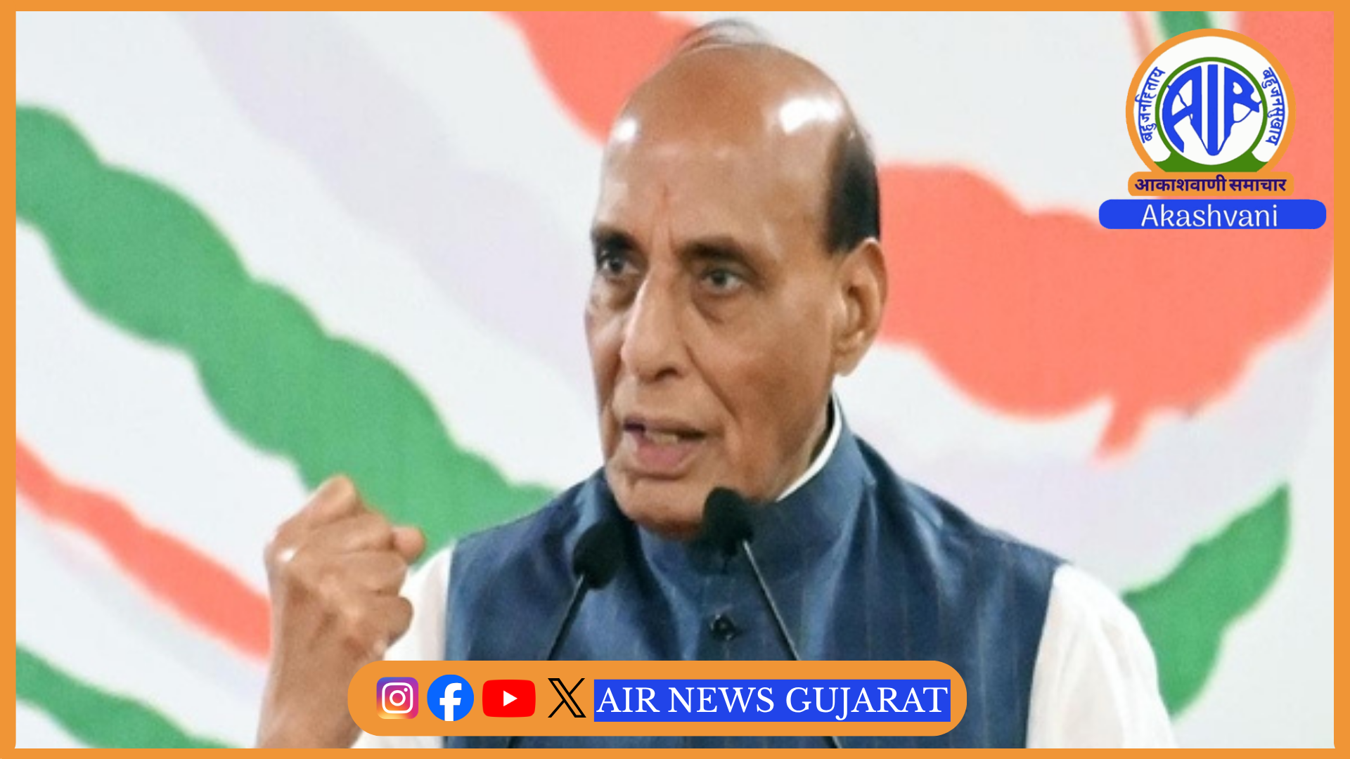 સંરક્ષણ મંત્રી રાજનાથ સિંહ આજે લખનઉમાં એક ઉદ્યોગ પરિષદને સંબોધશે