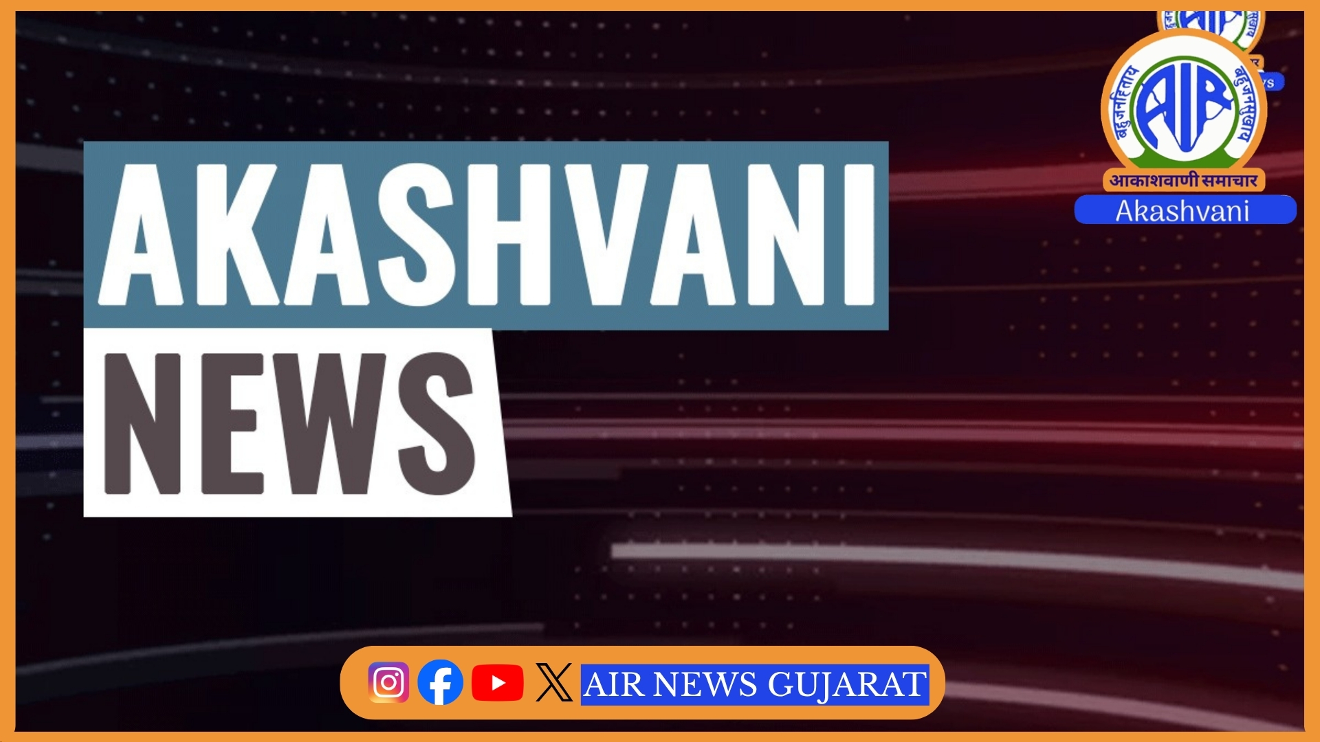 ઝારખંડમાં એક સિમેન્ટ અને સ્ટીલ પાવર પ્લાન્ટના ટર્બાઈનમાં થયેલા વિસ્ફોટમાં ત્રણ એન્જિનિયરોના મોત