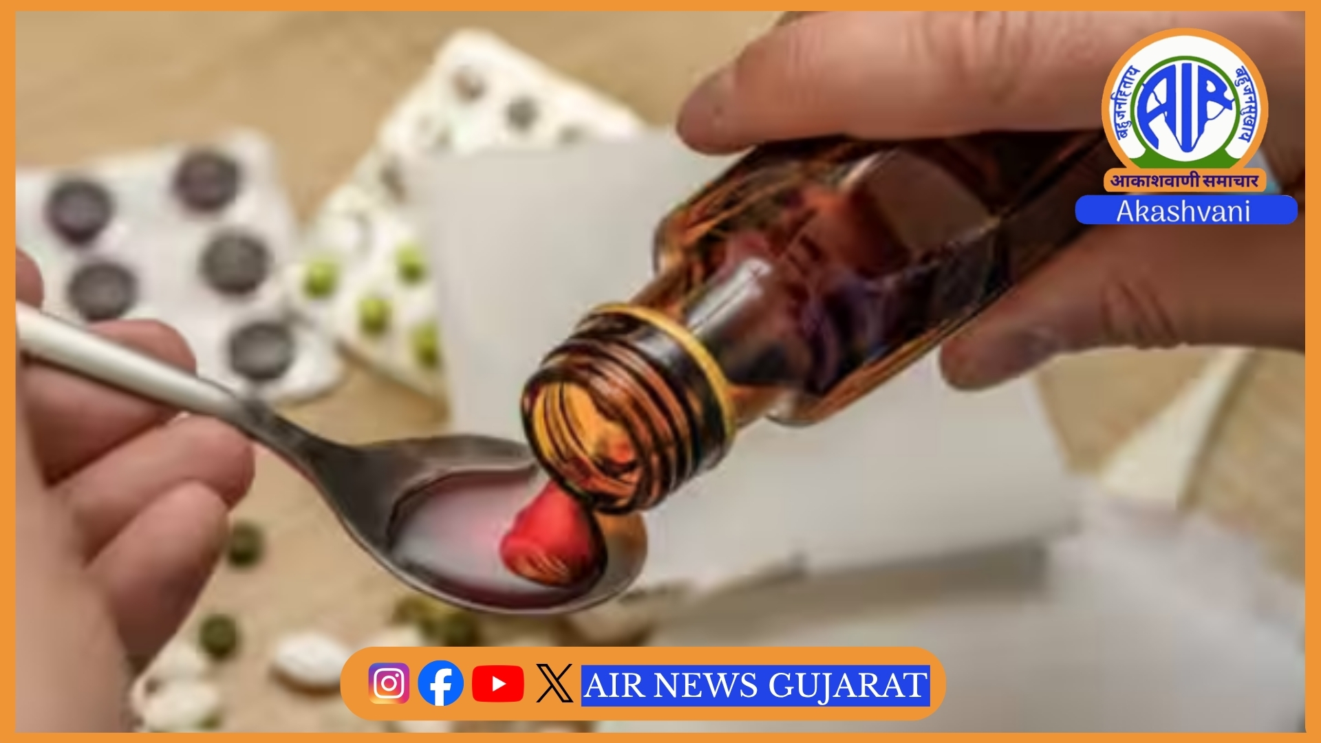 ચાર વર્ષથી ઓછી વયના બાળકો માટે ક્લોરફેનિરામાઇન મેલેટ અને ફેનાઇલફ્રાઇન હાઇડ્રોક્લોરાઇડ ધરાવતા તમામ ફિક્સ્ડ-ડોઝ સંયોજનોના ઉત્પાદન, વેચાણ અને વિતરણ પર પ્રતિબંધ