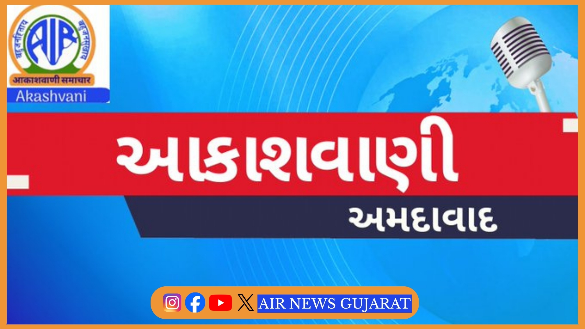 પાકિસ્તાનના વરિષ્ઠ નેતા મૌલાના ફઝલુર રહેમાને પાકિસ્તાનના આર્મી ચીફ મુનીરની ટિકા કરી.