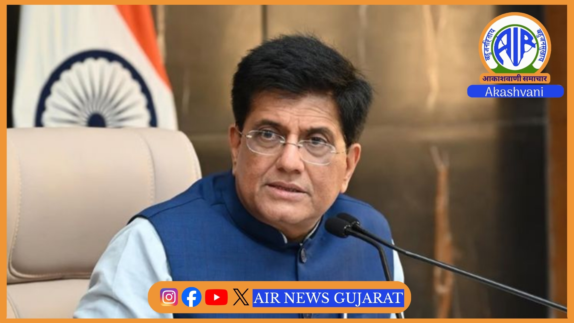 કેન્દ્રીય મંત્રી પીયૂષ ગોયલે ભારતમાં ડેટા સેન્ટર્સ, ઉત્પાદન અને કૃત્રિમ બુદ્ધિમત્તા જેવા ક્ષેત્રોમાં રોકાણ માટે જાપાનના ઉદ્યોગકારોને અપીલ કરી.