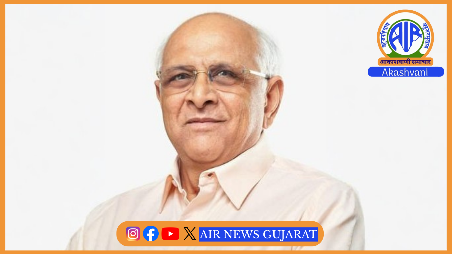 સ્વાગત ઓન લાઇન કાર્યક્રમમાં આજે મુખ્યમંત્રી લોકોની ફરિયાદોનું નિવારણ કરશે
