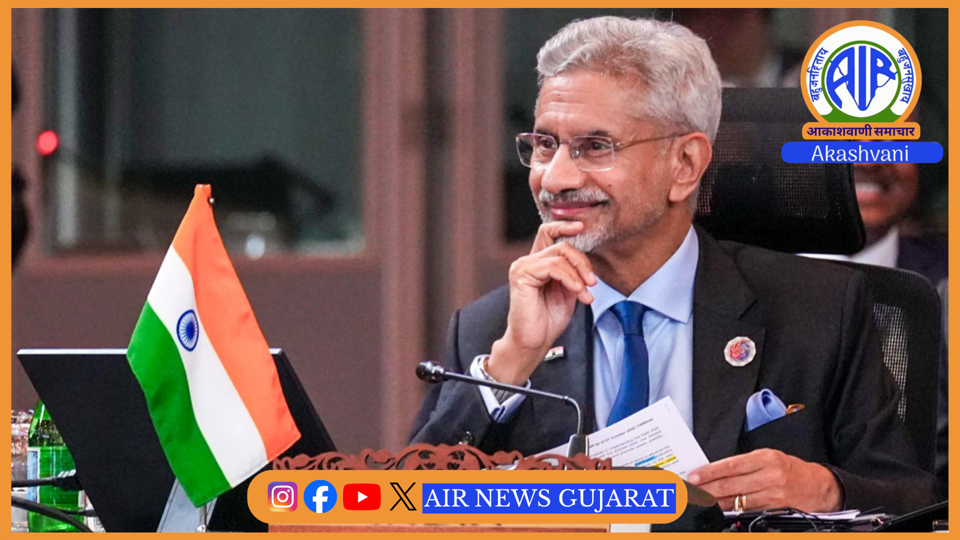 વિદેશ મંત્રી એસ. જયશંકર આજે મોસ્કોમાં ભારત-રશિયા આંતર-સરકારી આયોગની 27મી બેઠકમાં સહઅધ્યક્ષ તરીકે ભાગ લેશે