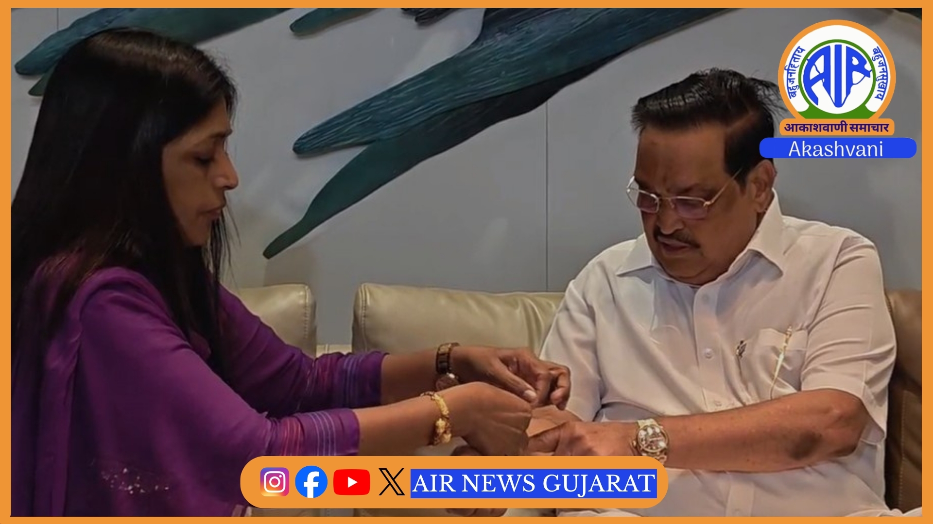 રાજ્યભરમાં વિવિધ મહાનુભાવોએ પણ આજે રક્ષાબંધનની ઉજવણી કરી.