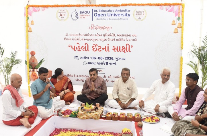 બનાસકાંઠામાં BAOU ના પ્રથમ પ્રાદેશિક કેન્દ્રનું ખાતમુહૂર્ત, ‘પહેલી ઈંટનાં સાક્ષી’ કાર્યક્રમ યોજાયો