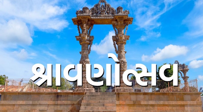 શ્રાવણ માસમાં શિવભક્તિનો માહોલ: વડનગરમાં શ્રાવણોત્સવનો પ્રારંભ
