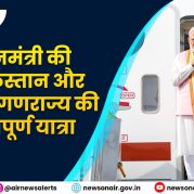Surkhiyon Mein : प्रधानमंत्री की उज्बेकिस्तान और किर्गिज़ गणराज्य की महत्वपूर्ण यात्रा