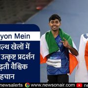 Surkhiyon Mein : कॉमनवेल्थ खेलों में भारत का उत्कृष्ट प्रदर्शन और बढ़ती वैश्विक पहचान