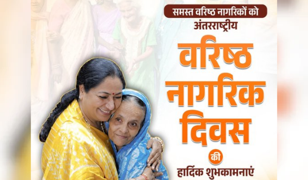 अंतर्राष्ट्रीय वरिष्ठ नागरिक दिवस पर वरिष्ठ नागरिकों को दिल्ली की मुख्यमंत्री रेखा गुप्ता ने शुभकामनाएं दी