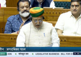লোকসভায় আজ ট্রাইব্যুনাল সংস্কার বিল – ২০২৬  পাশ হয়েছে।