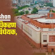 Vishleshan